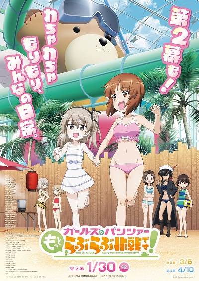 画像ギャラリー No.004のサムネイル画像 / 「ガールズ＆パンツァー もっとらぶらぶ作戦です！」第2幕の上映記念舞台挨拶をレポート。石原 舞さん，川澄綾子さん，金元寿子さん，原 由実さんが出演