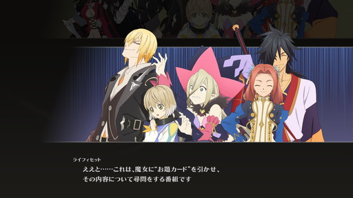 画像ギャラリー No.001のサムネイル画像 / 「テイルズ オブ ベルセリア」，DLC「カタログ No.06」が配信開始