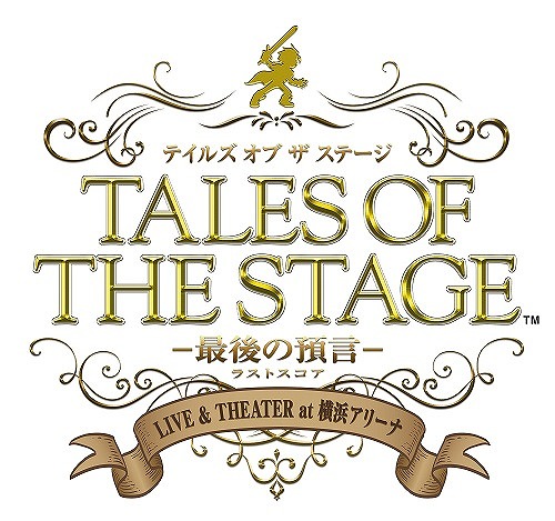 画像ギャラリー No.002のサムネイル画像 / 「テイルズ オブ フェスティバル 2017」，6月2日金曜日の公演情報が公開