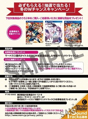 画像ギャラリー No.001のサムネイル画像 / マーベラス，特製サントラCDをプレゼントするキャンペーンを実施中