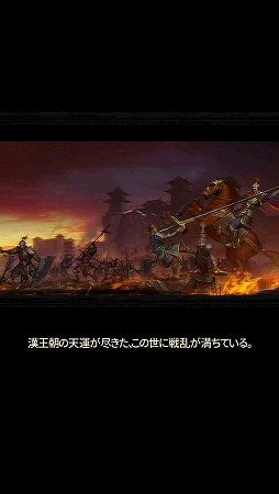 画像ギャラリー No.002のサムネイル画像 / 【PR】“チェーンアクション”による奥深い戦略性がやみつきに！　「三国志」モチーフの本格派シミュレーションRPG「三國クロスサーガ 〜蒼天の絆〜」を体感せよ