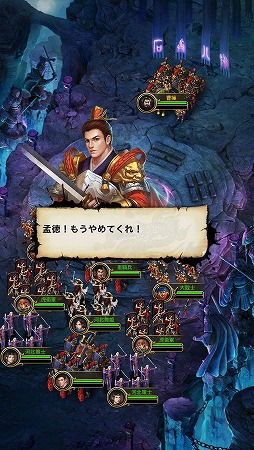 画像ギャラリー No.003のサムネイル画像 / 【PR】“チェーンアクション”による奥深い戦略性がやみつきに！　「三国志」モチーフの本格派シミュレーションRPG「三國クロスサーガ 〜蒼天の絆〜」を体感せよ