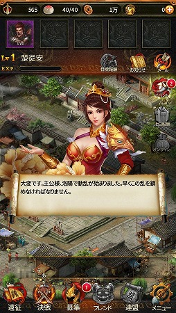画像ギャラリー No.004のサムネイル画像 / 【PR】“チェーンアクション”による奥深い戦略性がやみつきに！　「三国志」モチーフの本格派シミュレーションRPG「三國クロスサーガ 〜蒼天の絆〜」を体感せよ