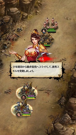 画像ギャラリー No.007のサムネイル画像 / 【PR】“チェーンアクション”による奥深い戦略性がやみつきに！　「三国志」モチーフの本格派シミュレーションRPG「三國クロスサーガ 〜蒼天の絆〜」を体感せよ