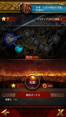 画像ギャラリー No.023のサムネイル画像 / 【PR】“チェーンアクション”による奥深い戦略性がやみつきに！　「三国志」モチーフの本格派シミュレーションRPG「三國クロスサーガ 〜蒼天の絆〜」を体感せよ