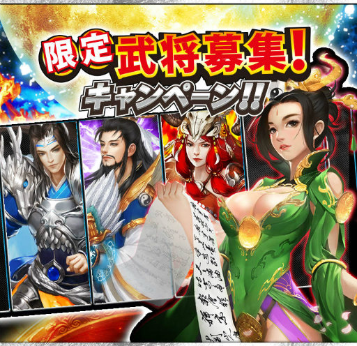 画像ギャラリー No.002のサムネイル画像 / 「三國クロスサーガ」,サービス2周年記念イベントが6月16日に開始