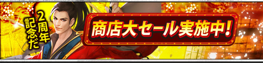 画像ギャラリー No.006のサムネイル画像 / 「三國クロスサーガ」,サービス2周年記念イベントが6月16日に開始