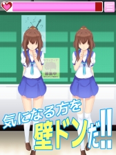 画像ギャラリー No.004のサムネイル画像 / 「あいつに壁ドン！！」が6月下旬に配信。事前登録開始