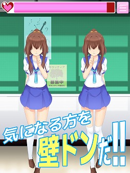 画像ギャラリー No.004のサムネイル画像 / 片方は天国，片方は地獄。「あいつに壁ドン！！」の配信がスタート