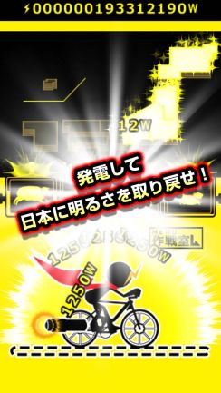 画像ギャラリー No.004のサムネイル画像 / 自転車発電で日本を救う「エレクトリックヒーローズ」，事前登録が開始