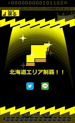 画像ギャラリー No.006のサムネイル画像 / 自転車発電で日本を救う「エレクトリックヒーローズ」，事前登録が開始