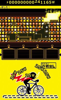 画像ギャラリー No.007のサムネイル画像 / 自転車発電で日本を救う「エレクトリックヒーローズ」，事前登録が開始