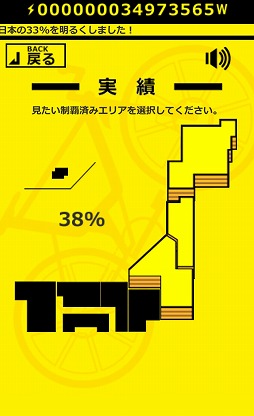 画像ギャラリー No.008のサムネイル画像 / 「エレクトリックヒーローズ」が配信開始。自転車発電で日本を救おう