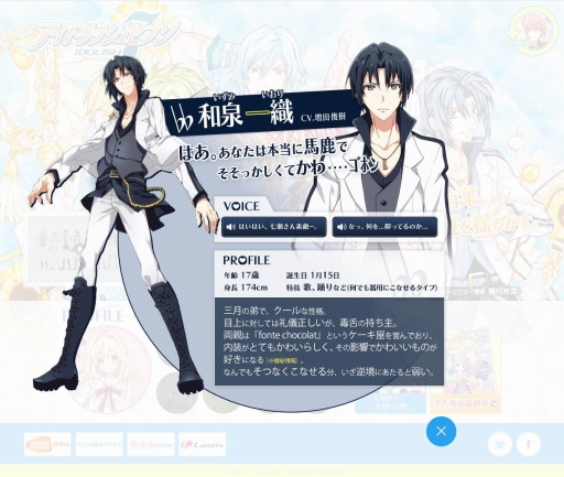 画像ギャラリー No.003のサムネイル画像 / 「アイドリッシュセブン」，メンバーの自己紹介ボイスが順次公開に
