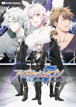 画像ギャラリー No.001のサムネイル画像 / 「アイドリッシュセブン Vibrato」，YouTubeオリジナル作品の第1弾が公開に