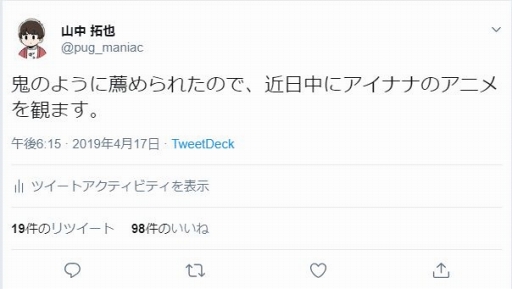画像ギャラリー No.004のサムネイル画像 / “人間のピタゴラ装置”それが「アイドリッシュセブン」。山中拓也の眠れぬ夜はゲームのせい 第2夜：マネージャーデビューしました