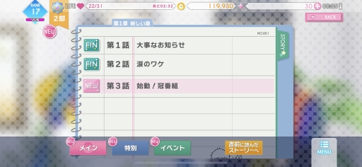 画像ギャラリー No.009のサムネイル画像 / “人間のピタゴラ装置”それが「アイドリッシュセブン」。山中拓也の眠れぬ夜はゲームのせい 第2夜：マネージャーデビューしました
