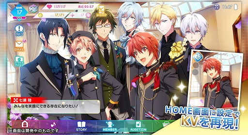 画像ギャラリー No.002のサムネイル画像 / 「アイドリッシュセブン」，メインストーリー第5部の配信がスタート。第4部までのストーリーも全話開放に