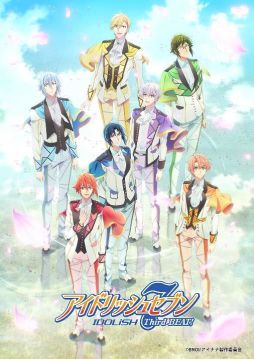 画像ギャラリー No.001のサムネイル画像 / TVアニメ「アイドリッシュセブン Third BEAT!」第1クールがABEMAにて全話無料＆一挙配信決定。アニメファン賞受賞記念として