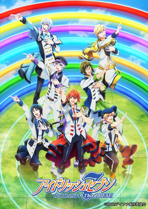 画像ギャラリー No.001のサムネイル画像 / TVアニメ「アイドリッシュセブン Third BEAT!」第2クールが10月から放送開始に。キービジュアル＆PV第1弾の公開も