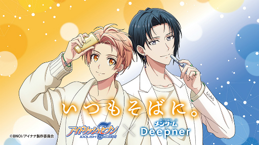 画像ギャラリー No.001のサムネイル画像 / 「アイナナ」，和泉兄弟と近江兄弟社とのコラボ第2弾を9月1日より実施。リップクリームに加え，ハンドクリームも新登場