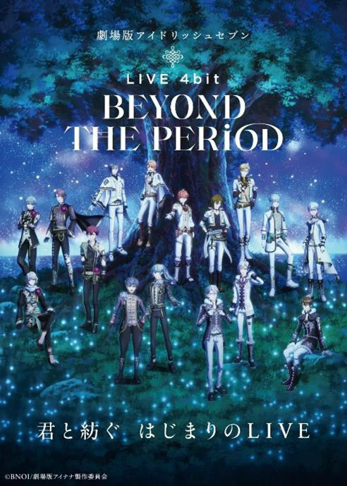 画像ギャラリー No.001のサムネイル画像 / 劇場版アイナナ「LIVE 4bit BEYOND THE PERiOD」，2023年5月20日に公開
