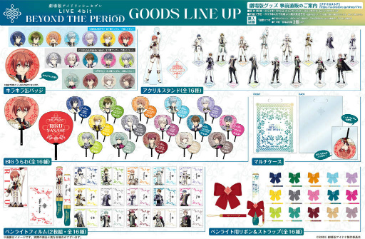 画像ギャラリー No.007のサムネイル画像 / 劇場版アイナナ「LIVE 4bit BEYOND THE PERiOD」，2023年5月20日に公開