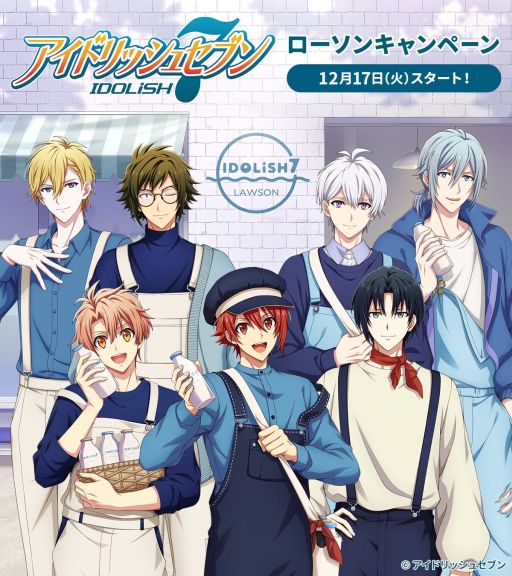 画像ギャラリー No.001のサムネイル画像 / 「アイドリッシュセブン」，キャンペーンを全国のローソンで開催。対象のお菓子を3点購入するとオリジナルクリアファイル1枚がもらえる