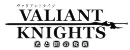 画像ギャラリー No.001のサムネイル画像 / 「ヴァリアントナイツ」,「こえずか」とコラボしたパーティーイベントを開催