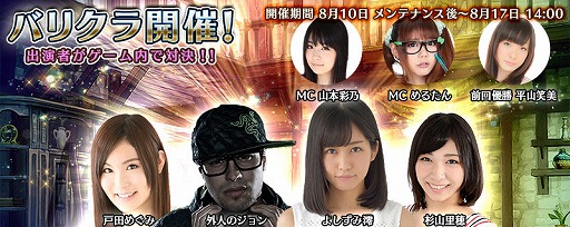 画像ギャラリー No.001のサムネイル画像 / 「ヴァリアントナイツ」，イベント“クランバトル”の第2回目を8月10日より開催