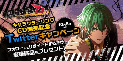 画像ギャラリー No.002のサムネイル画像 / 「喧嘩番長 乙女」，出演声優のサインなどが当たるTwitterキャンペーンが開催