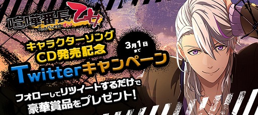 画像ギャラリー No.001のサムネイル画像 / 「喧嘩番長 乙女」，柿原徹也さんのサイン色紙などが当たるTwitterキャンペーン