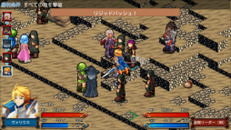画像ギャラリー No.005のサムネイル画像 / シミュレーションRPG「レグナタクティカ」のiOS版が本日配信に