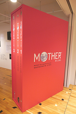 画像ギャラリー No.002のサムネイル画像 / 「MOTHERのことばとおみせ。展」内覧会レポート。MOTHERの“ことば”が飾られた店内で思い出に浸れる，ファンにはたまらないスペース