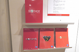画像ギャラリー No.023のサムネイル画像 / 「MOTHERのことばとおみせ。展」内覧会レポート。MOTHERの“ことば”が飾られた店内で思い出に浸れる，ファンにはたまらないスペース