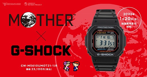 画像ギャラリー No.006のサムネイル画像 / 「MOTHER」別注モデルのG-SHOCKが2022年2月上旬に登場。1月20日から抽選販売がスタート
