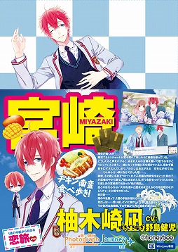 画像ギャラリー No.005のサムネイル画像 / 「Photograph Journey〜恋する旅行・ 香川編＆宮崎編〜」が9月25日に発売