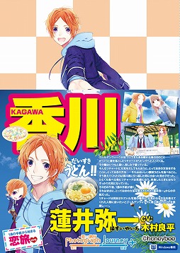 画像ギャラリー No.006のサムネイル画像 / 「Photograph Journey〜恋する旅行・ 香川編＆宮崎編〜」が9月25日に発売