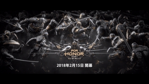 画像ギャラリー No.001のサムネイル画像 / 「フォーオナー」，シーズン5 「Age of Wolves」が2月15日に開幕