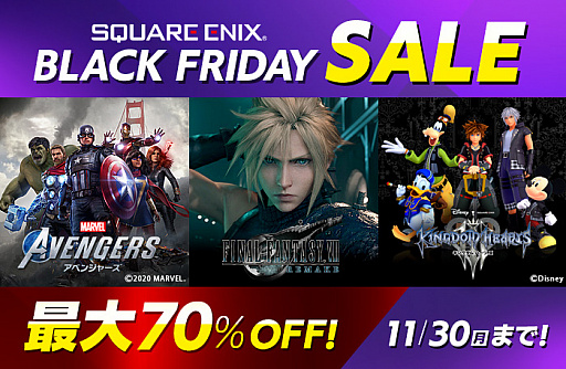 画像ギャラリー No.001のサムネイル画像 / スクウェア・エニックスがPS Storeでセールを実施。「FINAL FANTASY VII REMAKE」や「Marvel's Avengers」が割引価格に