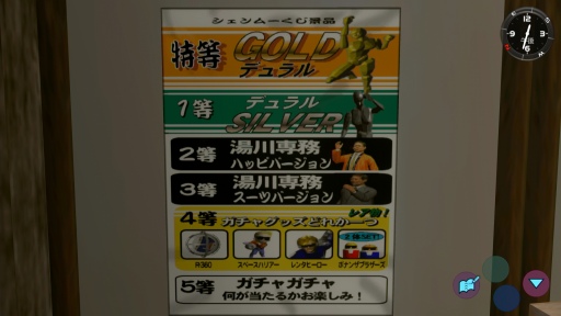画像ギャラリー No.029のサムネイル画像 / 「シェンムーIII」発売直前企画（前編）：1999年に現れた伝説のタイトル，初代「シェンムー」の物語と足跡を振り返る