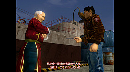 画像ギャラリー No.053のサムネイル画像 / 「シェンムーIII」発売直前企画（前編）：1999年に現れた伝説のタイトル，初代「シェンムー」の物語と足跡を振り返る