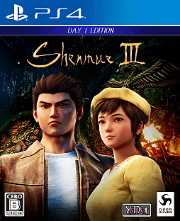 画像ギャラリー No.001のサムネイル画像 / PS4用アクションアドベンチャーゲーム「シェンムーIII」が本日発売。鈴木 裕氏とゲストを交えた発売記念生放送は19:00から