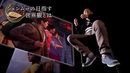 画像ギャラリー No.001のサムネイル画像 / 「シェンムーIII」の世界観を語る，スペシャルインタビュー動画第2弾「世界観篇」が公開