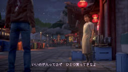 画像ギャラリー No.026のサムネイル画像 / 【PR】世界中が待ちわびた「シェンムーIII」がついに発売。シリーズファンも納得，新しくて懐かしいシェンムーの世界へ旅立とう