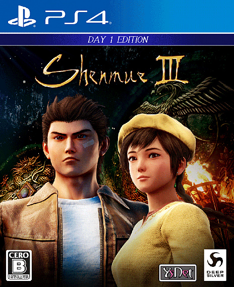 画像ギャラリー No.001のサムネイル画像 / 「シェンムーIII」，DLC第3弾「大遊戯船」が配信。多数のエンターテイメントやチャレンジミッションのプレイが可能に