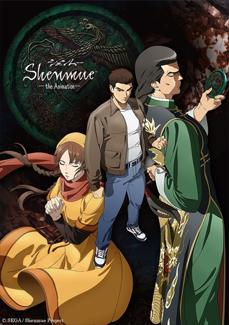 画像ギャラリー No.002のサムネイル画像 / シェンムーのアニメ化作品「Shenmue the Animation」の制作が決定。監督は櫻井親良氏，アニメ制作をテレコム・アニメーションフィルムが担当