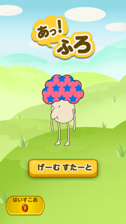 画像ギャラリー No.002のサムネイル画像 / 145種類の“あふろ”が登場するスマホ向け「あっ！ふろ」配信中