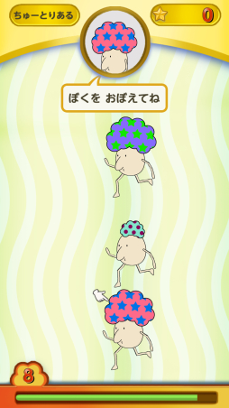 画像ギャラリー No.003のサムネイル画像 / 145種類の“あふろ”が登場するスマホ向け「あっ！ふろ」配信中