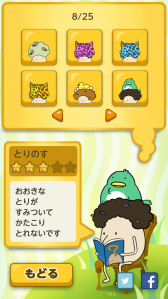 画像ギャラリー No.006のサムネイル画像 / 145種類の“あふろ”が登場するスマホ向け「あっ！ふろ」配信中